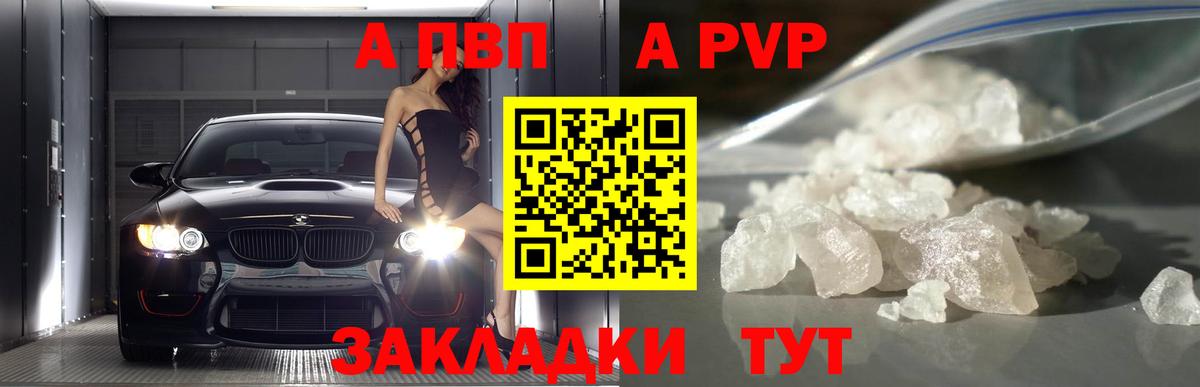 А ПВП мука  Вход с VPN  А ПВП крисы CK  Армавир  А ПВП  Альфа ПВП СК КРИС 