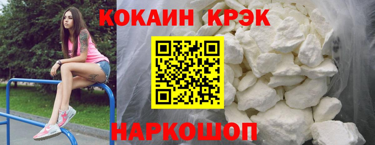 КОКАИН 97% Армавир