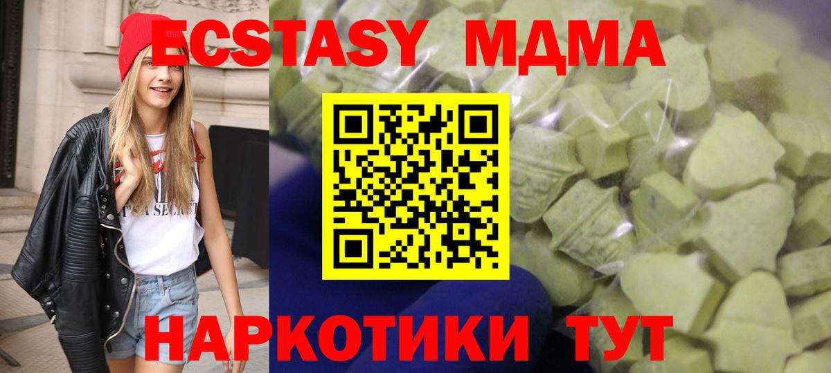 Ecstasy 250 мг Армавир