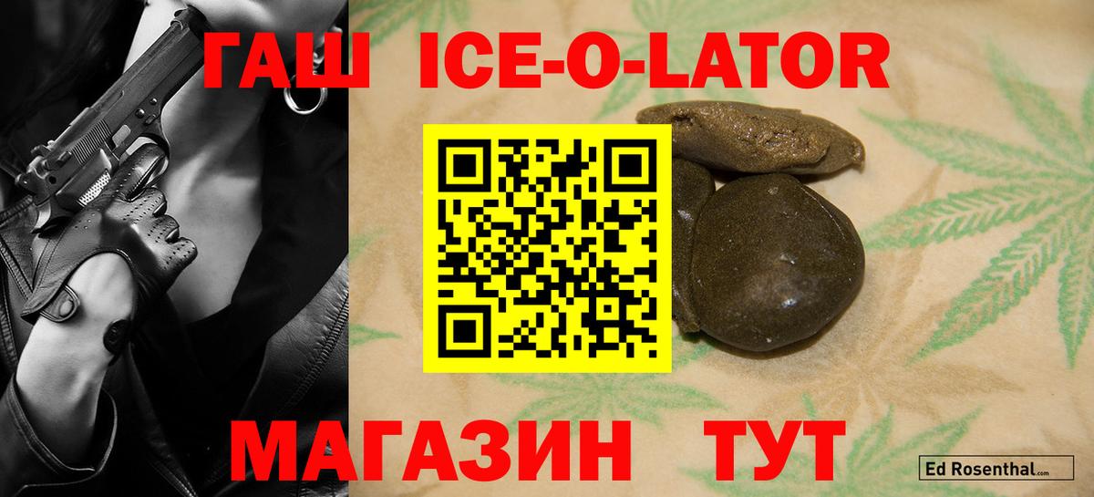 Гашиш гашик Армавир