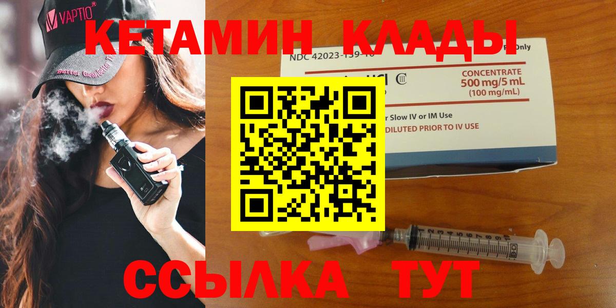 Армавир  КЕТАМИН ketamine  КЕТАМИН ketamine  Вход с VPN 