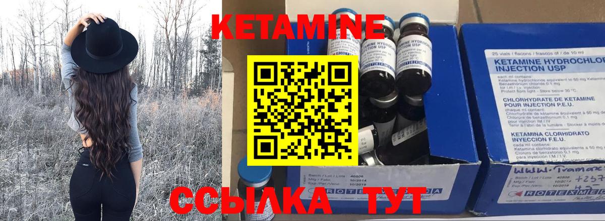КЕТАМИН ketamine Армавир