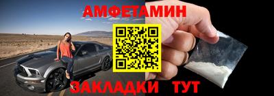 амфетамин Бугуруслан