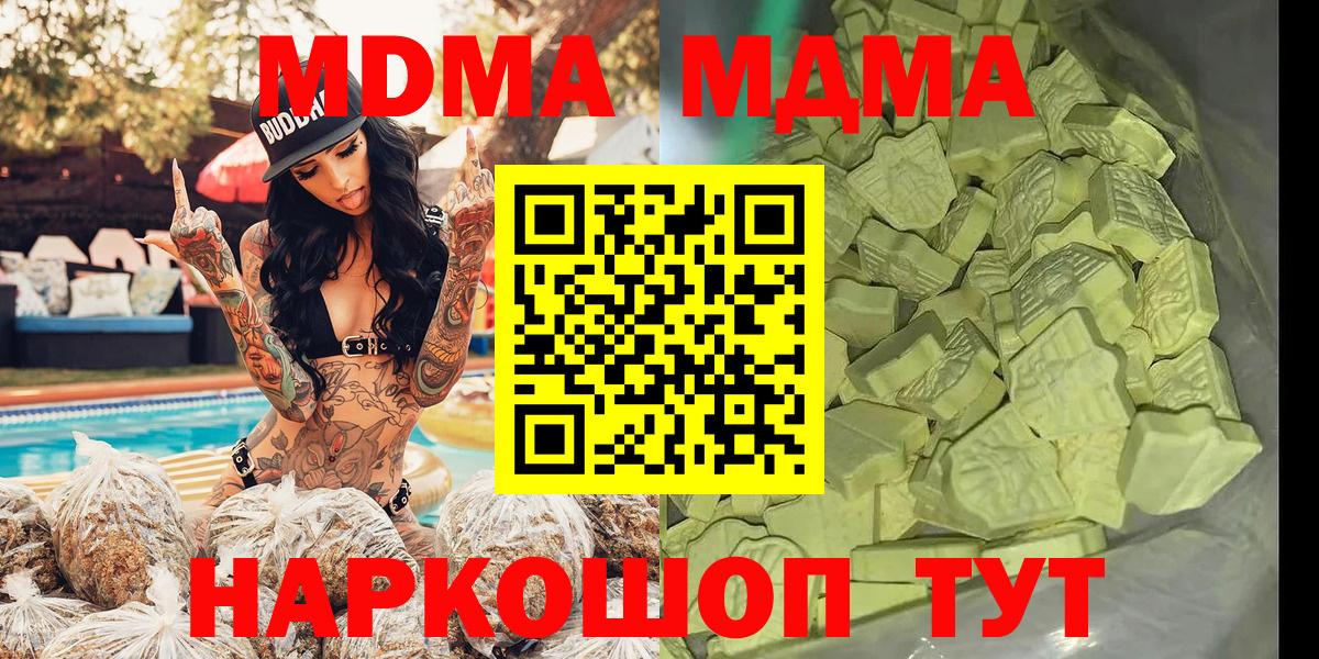 MDMA  MDMA Molly  Вход с VPN  Армавир  МДМА crystal 