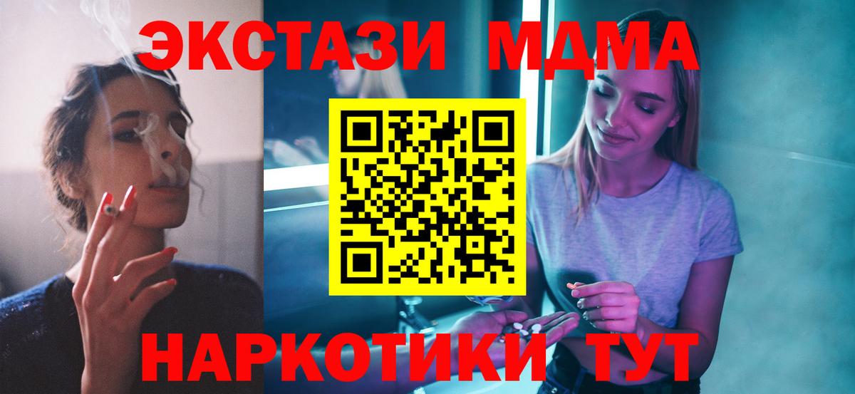 МДМА Molly Армавир