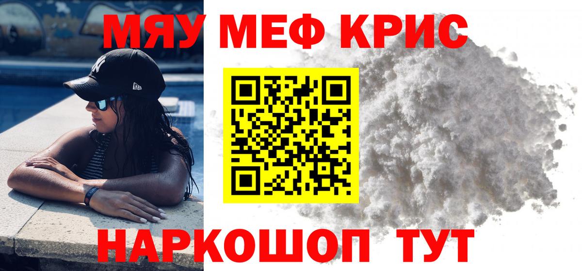 Мефедрон  Армавир