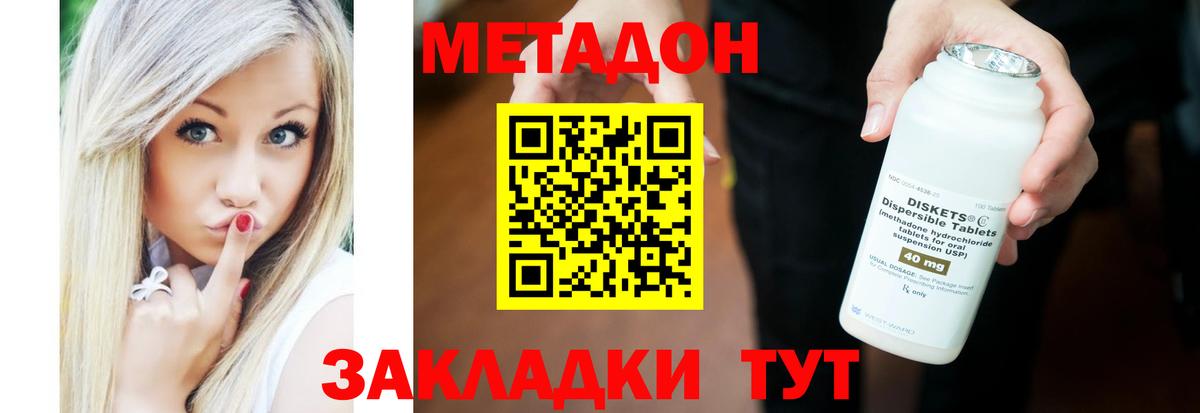 Метадон белоснежный  Метадон methadone  сайты даркнета Telegram  Вход с VPN  Армавир 