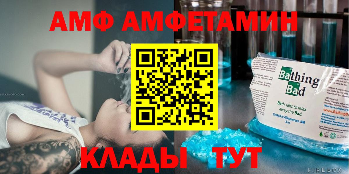 МЕТАМФЕТАМИН пудра  Вход с VPN  Армавир 