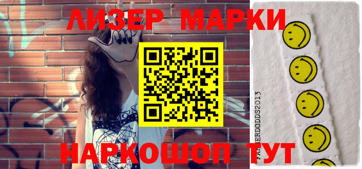 Марки 25I-NBOMe 1,8мг Армавир